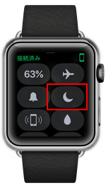 Apple Watchでグランスを表示する